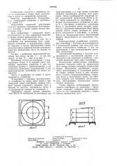 Контейнер для проволочных бухт (патент 1037995)