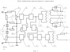 Прибор для исследования работы электросчётчиков (патент 2568936)