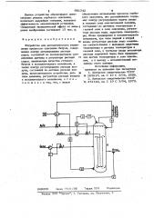 Устройство для автоматического управления процессом окисления битума (патент 981342)