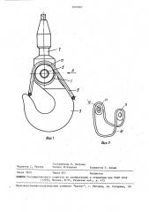 Грузовой крюк (патент 1601067)
