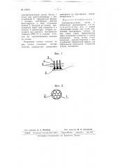 Электронно-лучевая лампа (патент 63850)
