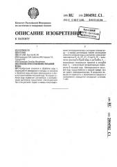 Способ приготовления питьевой воды (патент 2004502)