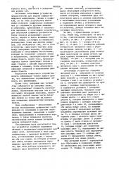 Печатающее устройство (патент 902036)