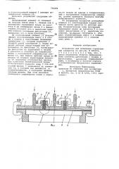 Устройство для испытания строительных элементов (патент 792089)