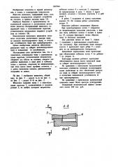 Шлаковоз (патент 1067044)