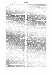Устройство для обмена данными (патент 1700562)