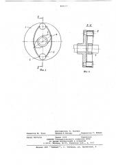 Упруго-центробежная муфта (патент 868177)