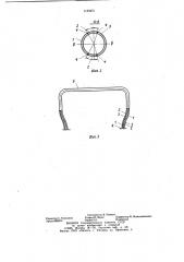 Компенсатор температурного удлинения трубопроводов (патент 1129451)
