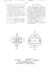Муфта (патент 658326)