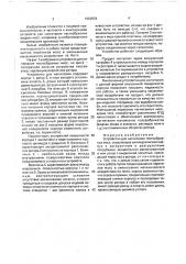 Устройство для нагнетания тестообразных масс (патент 1660654)