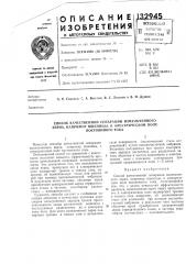 Способ качественной сепарации измельченногозерна, (патент 132945)