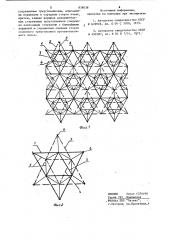 Стержневая пространственная кон-струкция (патент 838038)