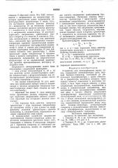 Устройство для интегрирования малых токов (патент 600568)