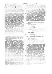 Способ определения рабочих параметров известково- обжигательных печей (патент 1636366)
