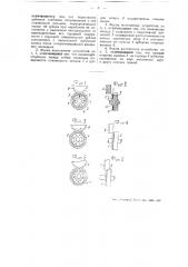 Устройство для синхронизирования вращения сцепляемых зубчатых колес в коробках передач моторных повозок (патент 44135)