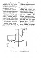 Устройство для обработки воздуха (патент 985610)