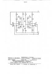 Источник опорного напряжения (патент 824164)