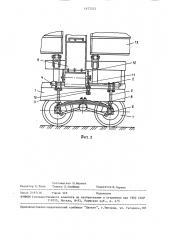 Устройство блокировки подвески транспортного средства с поворотным разгрузочным органом (патент 1477572)