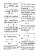 Устройство для измерения температуры (патент 800687)