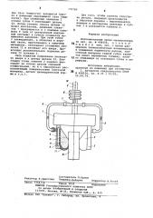 Исполнительный орган манипулятора (патент 770789)