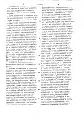 Устройство для моделирования мотонейронов (патент 1585810)