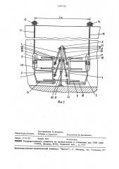 Самоподъемная люлька (патент 1467150)