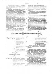 Способ обогащения калийсодержащих руд (патент 1039576)