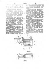 Устройство для обвязки изделий (патент 1181944)