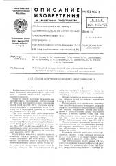 Способ получения безводного динатрийфосфата (патент 614024)