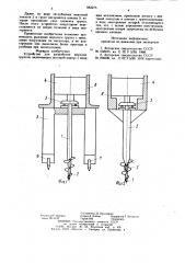Устройство для разработки мерзлых грунтов (патент 883275)