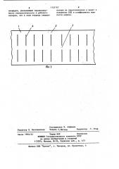 Зубцовый слой магнитопровода электрической машины (патент 1121747)