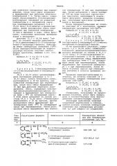 Способ получения замещенных тиоуреидобензола (патент 786890)