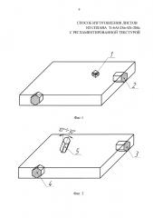 Способ изготовления листов из сплава ti - 6al - 2sn - 4zr - 2mo с регламентированной текстурой (патент 2624748)