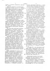 Способ непрерывного возведения здания и устройство для его осуществления (патент 1618845)