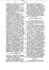 Пропорциональный клапан для регулирования давления (его варианты) (патент 996240)