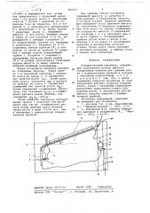 Компрессионный манометр (патент 684353)