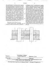 Способ закрепления электродов (патент 1761434)