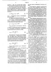 Устройство для обнаружения и индикации магнитного поля (патент 1725173)