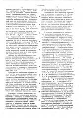 Фотопроводящий слой (патент 499841)