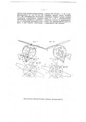 Летательный аппарат геликоптерного типа (патент 4473)