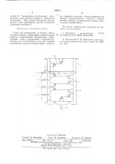 Стенд для градуировки и поверки гибких датчиков уровня (патент 545872)