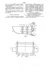 Ковш экскаватора-драглайна (патент 950862)