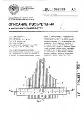 Измерительный инструмент (патент 1397033)