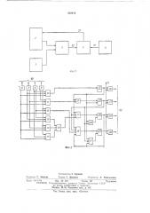 Устройство для анализа электрокардиогра,^»м (патент 382414)