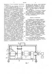 Устройство для удаления вредностей (патент 964369)