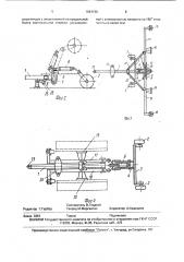 Сцепка для навесных сельскохозяйственных машин (патент 1681746)