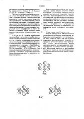 Способ определения обсемененности желчи энтеробактериями (патент 1816320)
