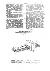 Способ заправки проволоки в эмальагрегат (патент 1098040)