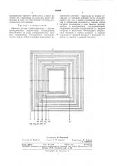 Обмотка ротора турбогенератора (патент 304886)