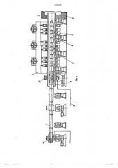 Устройство для закалки полых изделий (патент 603681)